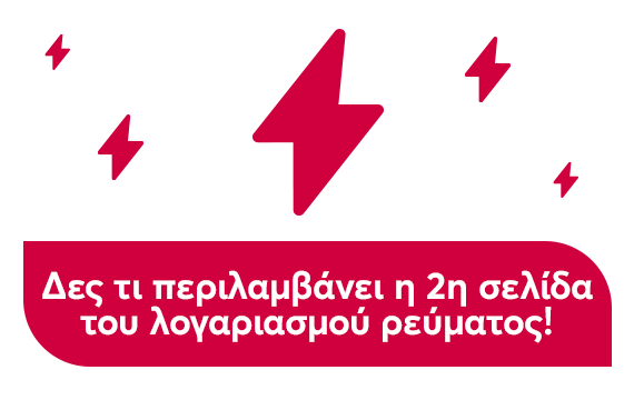 Electric Thumbnail 02