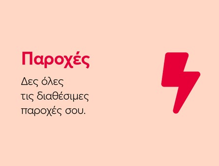 Φιλική Ονομασία 1