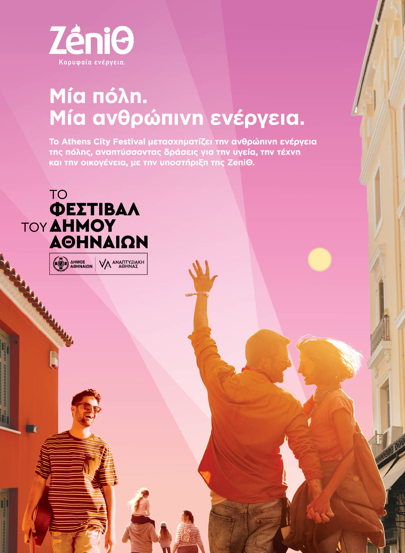 Zenith At This Is Athens City Festival 2026
