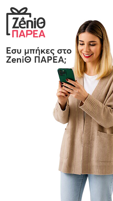 Zeniθ ΠΑΡΕΑ Main Banner Mobile View Have You Tried It