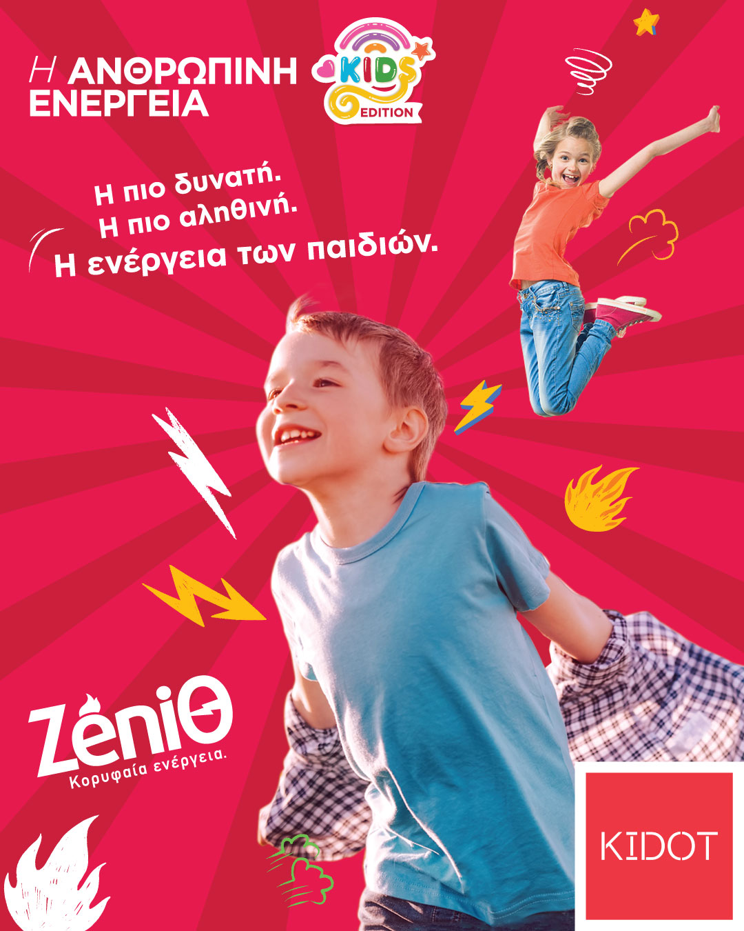 ZENITH X KIDOT FESTIVAL KV (1)
