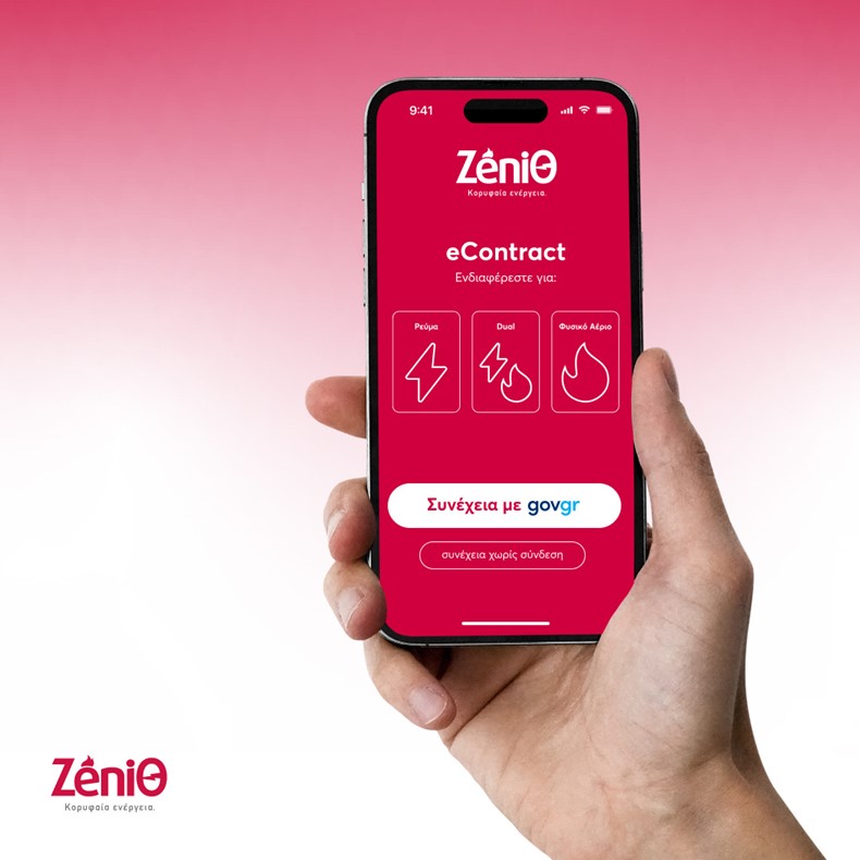 Linkedin Zeniθxgov.GR (1)