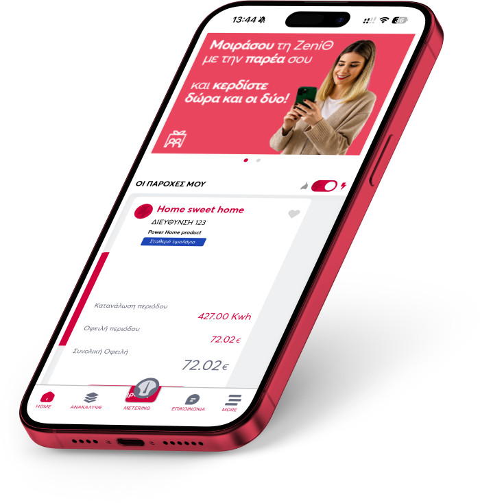 Image Of The Myzenithapp As The Customer Sees When Opening The App On Their Phone