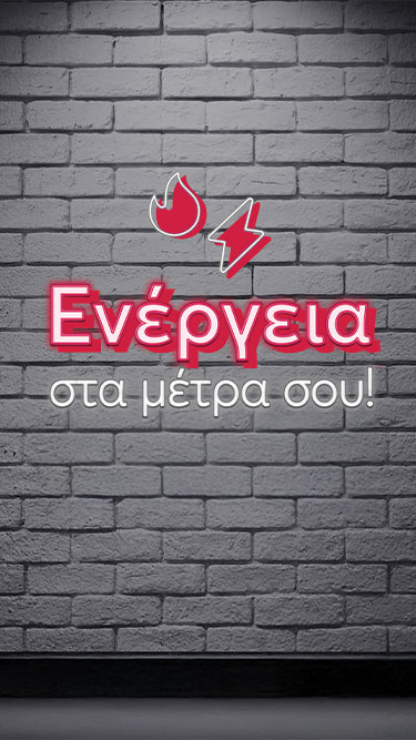 Energeiastametrasou 1920X650