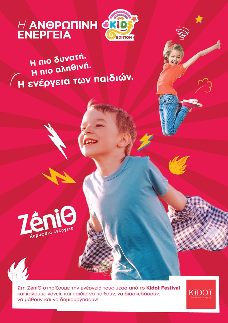 ZENITH X KIDOT FESTIVAL KV