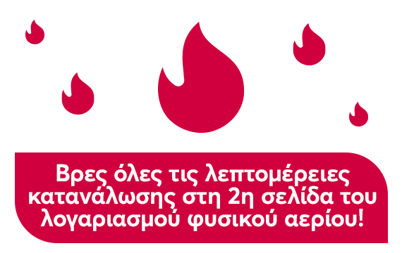 Gas Thumbnail 02 (Updated)