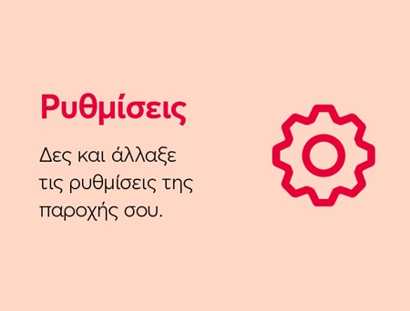 Φιλική Ονομασία 2