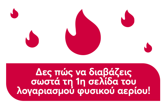 Gas Thumbnail 01 (Updated)